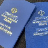 گذرنامه انلاین