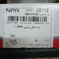 سه راهی پرسی20نیوپایپ