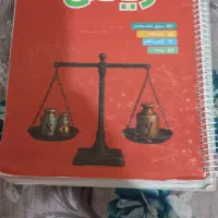 کتاب پرتکرار هشتم