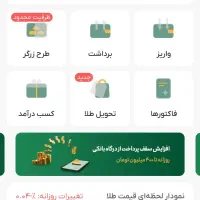 ملی گلد سایت طلا