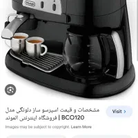 اسپرسو ساز دلونگی