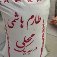برنج هاشمی درجه یک