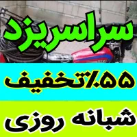 چاهبازکن فنرزنی فنرزدن کل یزد ارزان فوری فاضلاب