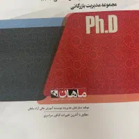 مجموعه سوالات آزمون دکتری مدیریت بازرگانی