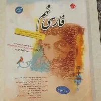 کتاب فارسی تیزهوشان نهم  حمید طالب تبار