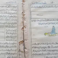 کتاب قدیمی و دعا