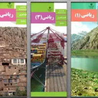 تدریس تضمینی فیزیک و ریاضی (خصوصی و نیمه خصوصی)