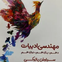 کتاب فارسی ( کنکور)