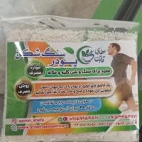 پودر سنگ شکن کلیه
