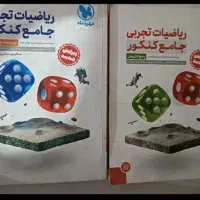 ریاضی جامع مهرماه کنکور