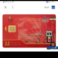 کارت سوخت پیدا کردم پراید سفید