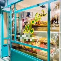 آقا جهت همکاری در ساندویچی (سعادت آباد)