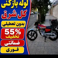 لوله باز کن کل شرق تهران فنرزن۱رز۱ن فنر زنی فوری