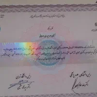 انواع مدارک استعلامی