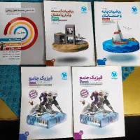 کتاب کنکور مهر و ماه ریاضی