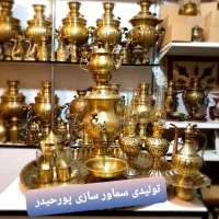 ysya4سماور ذغالی برنجی f7v مسی گازی زغالی برقی