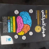 هوش کمپلکس تیزهوشان نهم