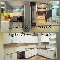 کابینت اقتصادی/پیشنهاد اقتصادی خرید کابینت