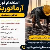 استخدام نیروی کار