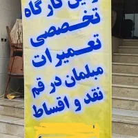 تعمیرمبل تعمیرات تخصصی مبل رویه کوبی رنگکاری مبل