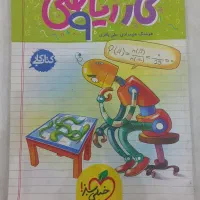 کتاب کار ریاضی نهم خیلی سبز