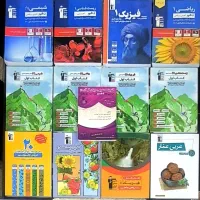 کتاب های کمک آموزشی
