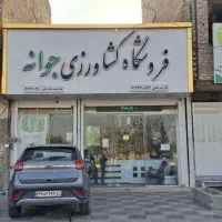 laquo-مغازه-75متری-بر-اصلی-خ-ش-قمی-پیشوا-جهت-اجاره-raquo