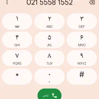 خط تلفن رند بازار تهران