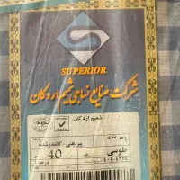 پارچه پیراهنی