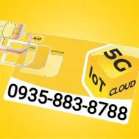 سیم کارت رند سری اول ایرانسل