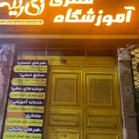 آموزشگاه هنری نگارینه