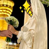 لباس عقد حرم