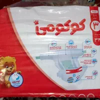 پوشک بچه زیر قیمت ، کوکومی سایز 3 وزن 5 تا 9 کیلو