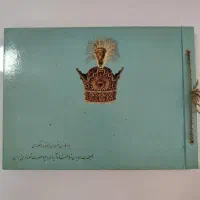 آلبوم عتیقه به شدت کمیاب
