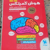 کتاب هوش کمپلکس