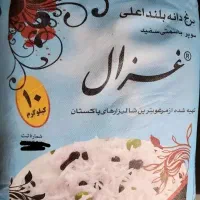 برنج غزال آبی