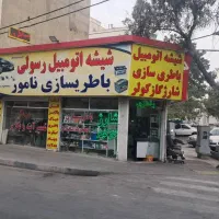 اجاره مغازه