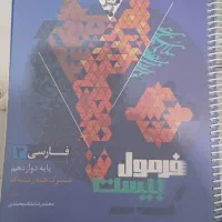 کتاب کنکوری تستی تشریحی