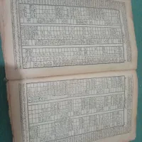 قرآن قدیمی