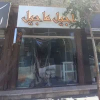 آجیل فروشی