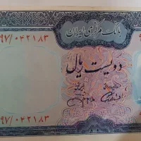 اسکناس شاهنشاهی