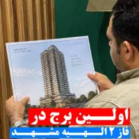 زمین کنار بافت مسکونی الهیه/ فرصت قبل از رشد قیمت
