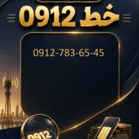 کد 7 پله آخر