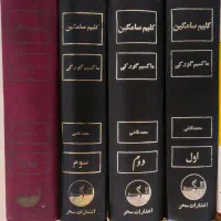 60 جلد کتاب فروشی یکجا قیمت پایین