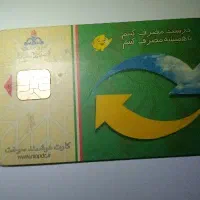 گم شده کارت سوخت وگواهینامه