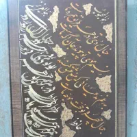 آموزش خوشنویسی و خط تحریری
