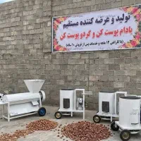 دستگاه پوست کن بادام - ظرفیت ۴۰۰ کیلویی