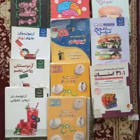 کتاب های کمک درسی و تیزهوشان و نمونه دولتی و ازمون