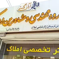 دوطبقه خوش جا