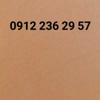 سیمکارت ۰۹۱۲ کد ۲